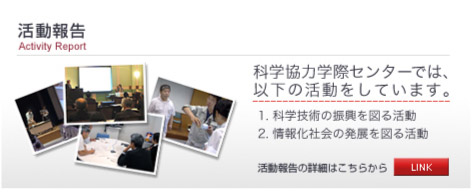 活動報告はこちらから