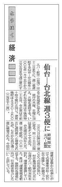 新聞に掲載されました。（PDFファイル：1.12 MB）